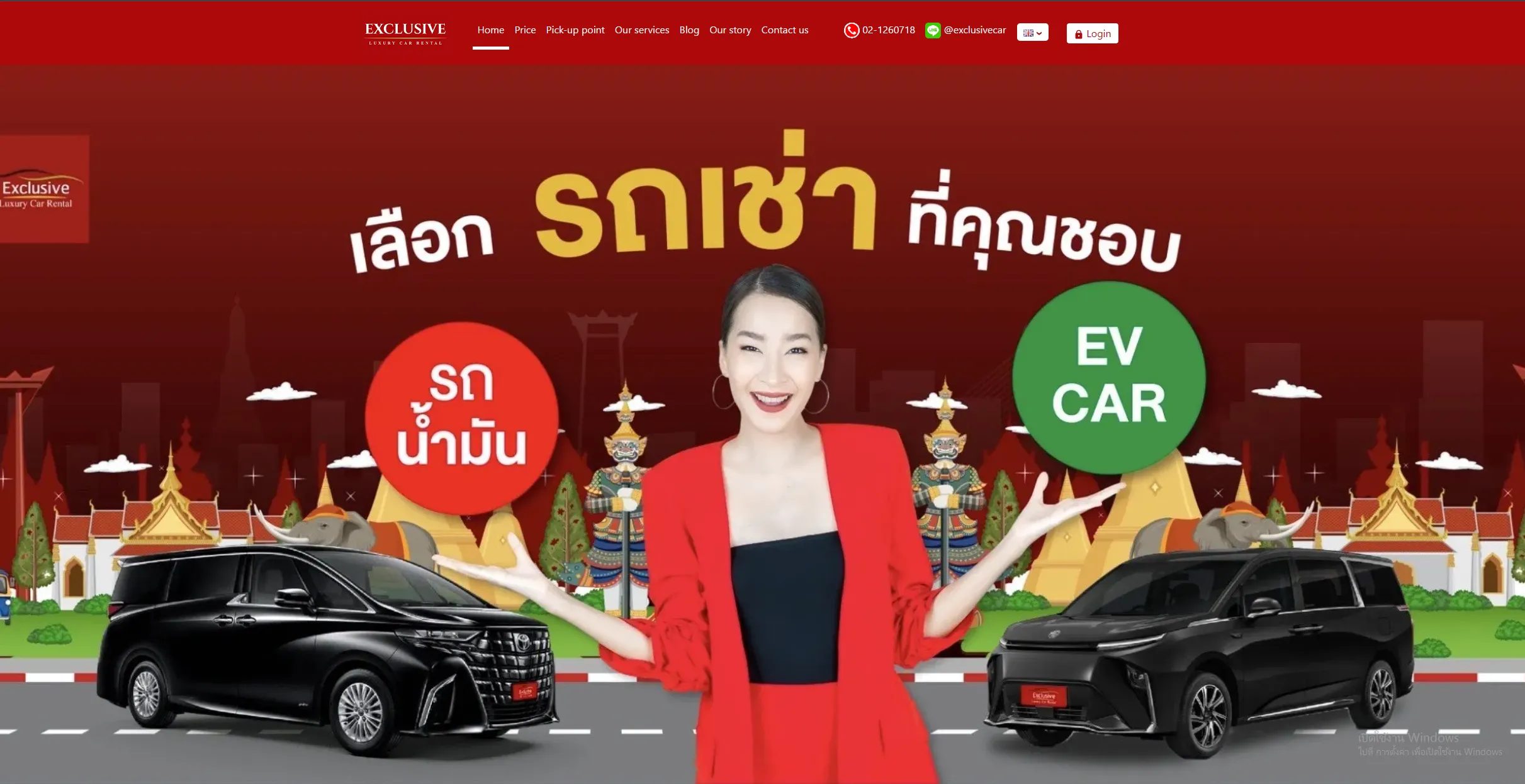 รูปภาพหน้าเว็บไซต์ exclusive car rental