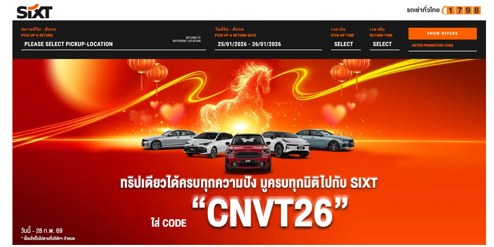 รูปภาพหน้าเว็บไซต์ SIXT Thailand