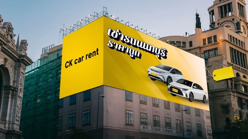 บริษัทเช่ารถนนทบุรี Ck Car rent