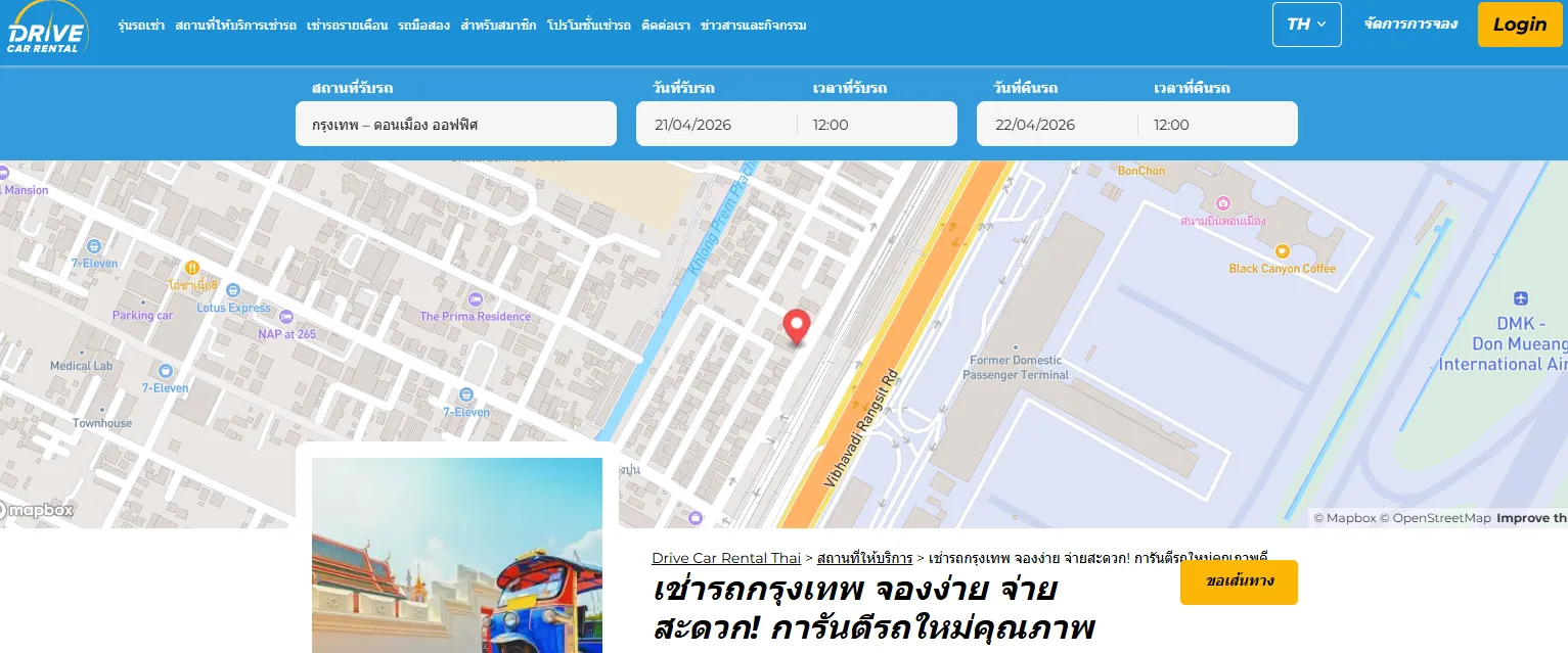 เช่ารถกรุงเทพ บริ ษัท Drive Car Rental