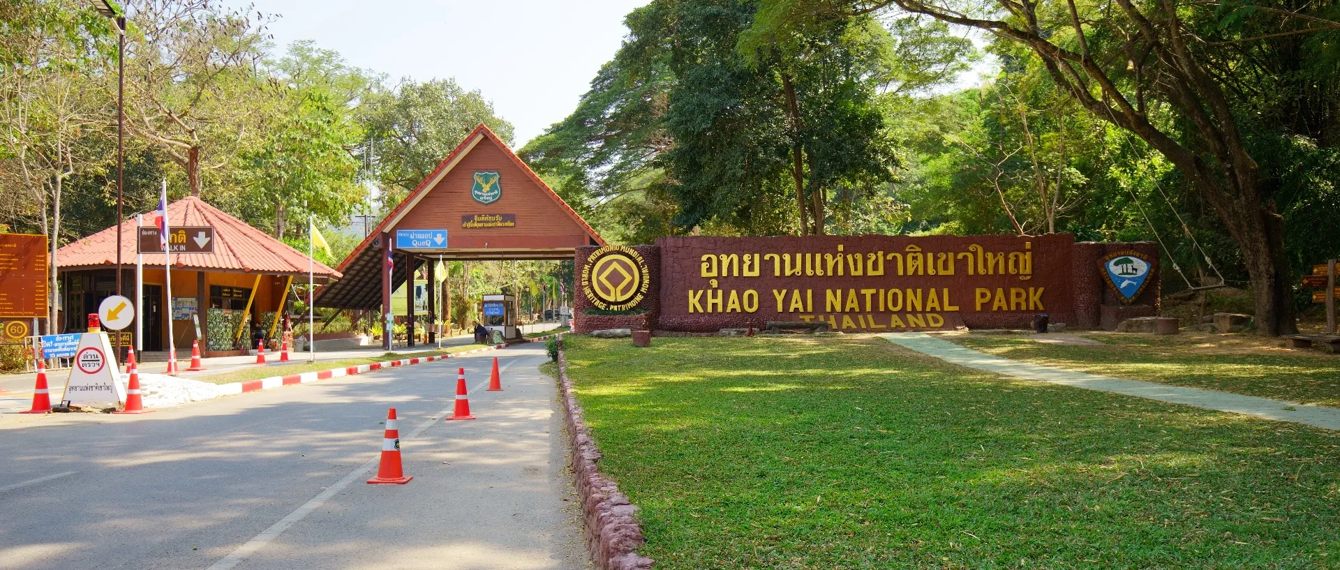 เขาใหญ่